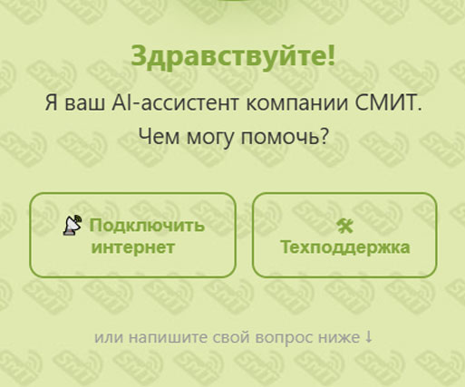 Виртуальный ассистент